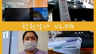 컴퓨터 학원강사 / 영상편집 강사_ VLOG