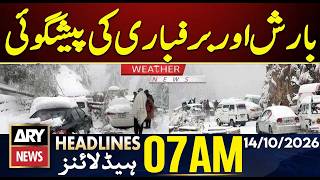 Weather Update: Rain & Snowfall Forecast | Governor Rule And Emergency in KP | ARY News 7 AM |