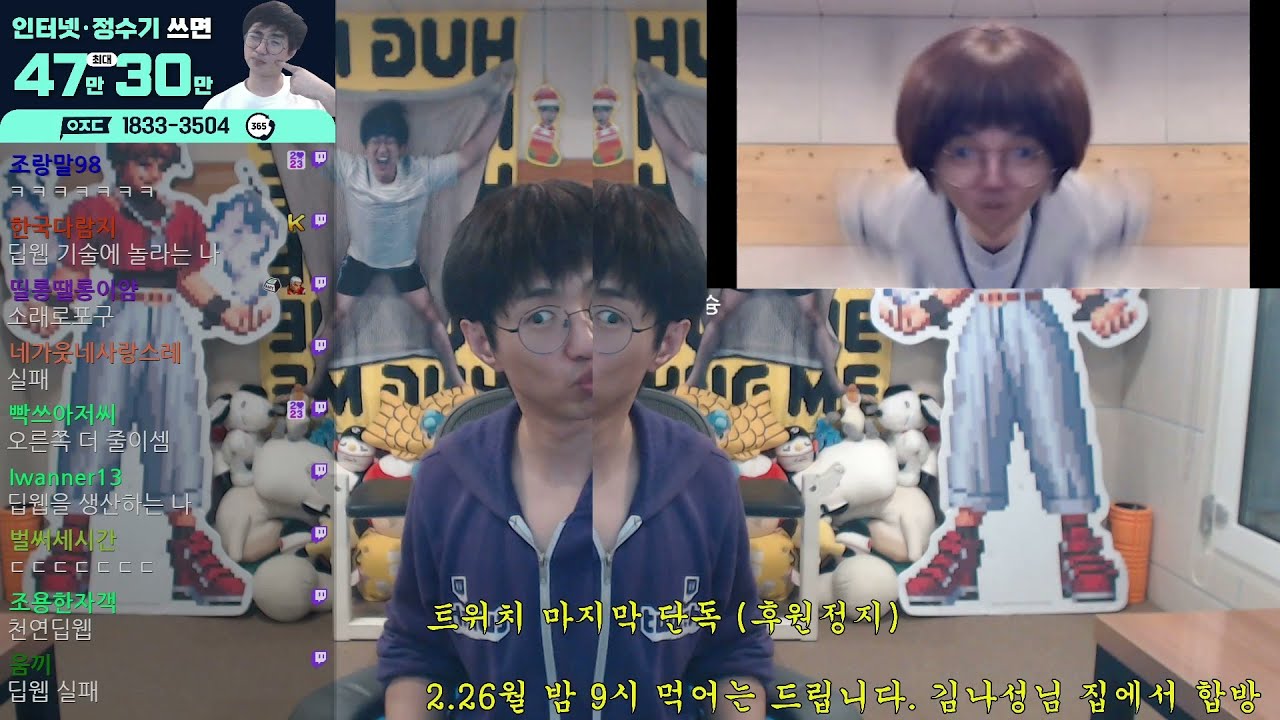 [케인 영도 다시보기] 트위치 『완』 (2016~2024) // 24.02.24