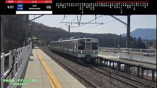 【撮り鉄】中央本線 211系 431M 普通松本行き すずらんの里駅9:57発(2024.04.02)