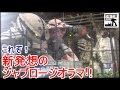 ガンダムの巨大ジオラマ　まったく新しい視点のジャブローのジオラマ！　GUNDAM DIORAMA