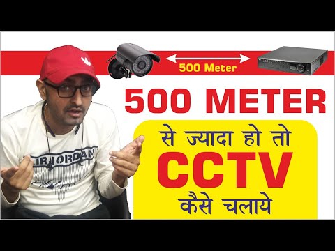 How to connect #cctv at distance more than #200mtr || cctv #distance 0.5 km