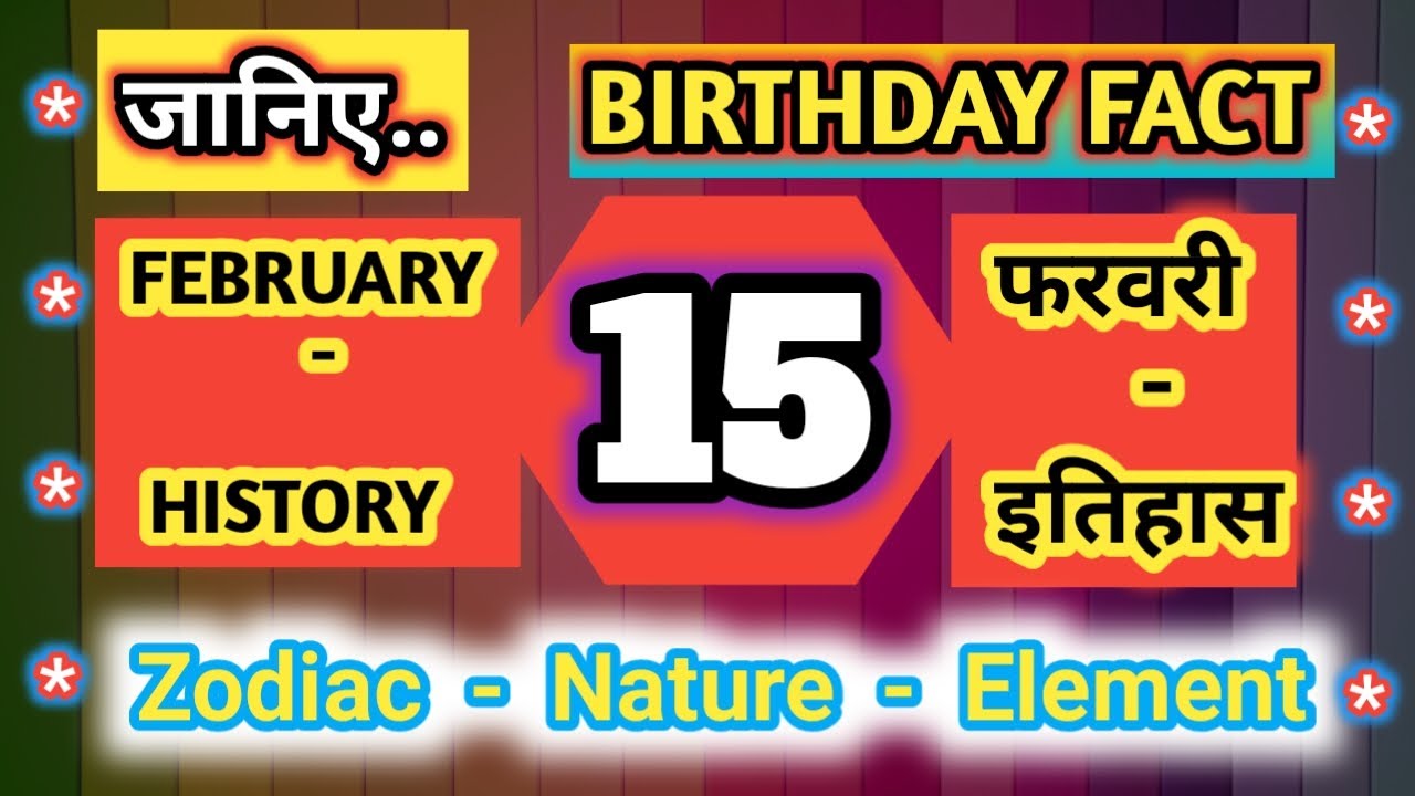 History Of 15 February Birthday Zodiac Gk Team Nation Tamasha