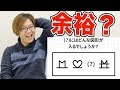 子供にしか解けない問題を小卒のアラサーが解けるのか検証してみた
