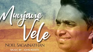 Video thumbnail of "Munjaane Vele | Kannada Christian Song | Noel Sagainathan"