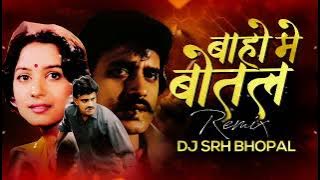 Bahon Me Botal Botal Me Daru - ( Dhol Mix ) Dj Srh Bhopal | Roadshow Remix | Dance Mix | Dj Song |
