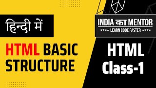 HTML Class 1: How to Create an HTML File, Understand Basic Structure, and Save File in Hindi