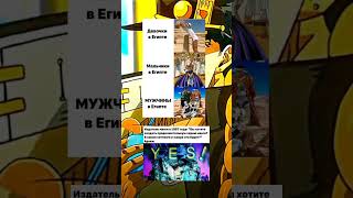 Джоджо мемы #shorts #jojomemes #jojo #tiktok #юмор #pyf #рек #жожо #мемы