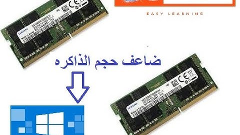 ذيادة حجم الذاكره الافتراضيه || increase virtual memory