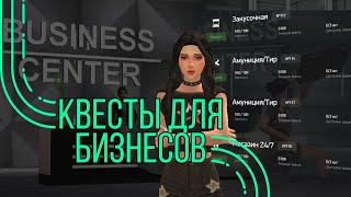 🔥НЕРЕАЛЬНАЯ ИМБА — НОВАЯ СИСТЕМА БИЗНЕСОВ на АРИЗОНА РП! ЛУЧШИЙ ЗАРАБОТОК в GTA SAMP!💸 #arizona