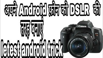 How to download Google camera in android 5.1 6.0 6.1 | Dslr | Google camera kaise laod kare phone me
