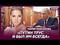 Максакова о Пугачевой, Галкине, Макаревиче и Нарышкине