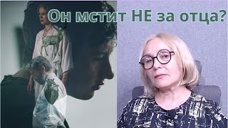 «УБИЙСТВО СВЯЩЕННОГО ОЛЕНЯ»: за что на самом деле мстил Мартин?