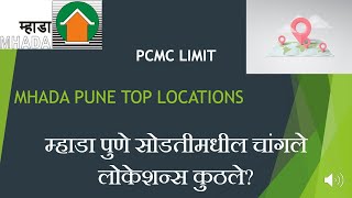 Mhada pune lottery | Mhada pune top locations in PCMC |  @InvestPur #mhada