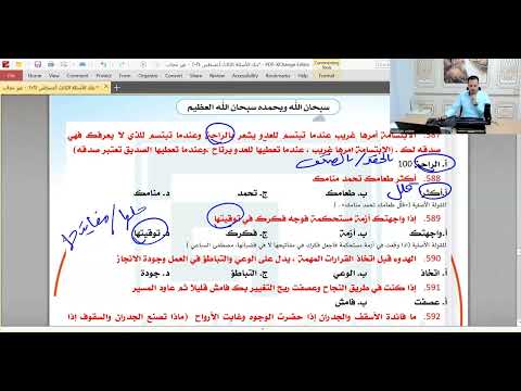 شرح ايهاب البنك الثالث الحلقه 10