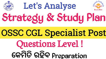 Strategy & Study Plan | Detailed Syllabus | OSSC CGLRE Specialist Posts | Abinash ପାଠଶାଳା