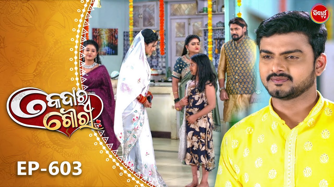 Kedara Gouri - କେଦାର ଗୌରୀ | Full Episode 603 | Odia Mega Serial | Sidharth TV @8:30PM