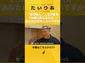 「寿司職人」人生の後悔。25歳に戻れるなら、あなたは何をしたいですか #タイミー#Timee#たいりあ#タイミーリアル#タイミー公式
