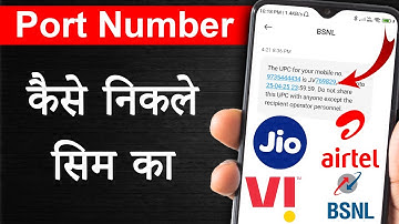 Airtel, VI, JIO, BSNL ka Port number kaise nikale | upc code kaise nikale