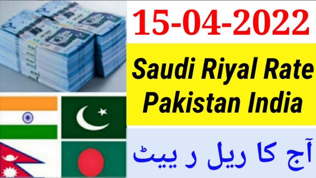 Todays riyal rate in india