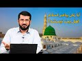 اهل بیت کی ها اند؟