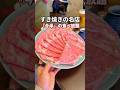 【食べ放題】すき焼きの名店『今半』で食べ放題ができるって知ってた？ #東京グルメ #すき焼き #japanesefood #fyp