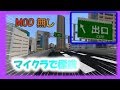 [Minecraft 統合版 ] 高クオリティ！マイクラで標識作り方