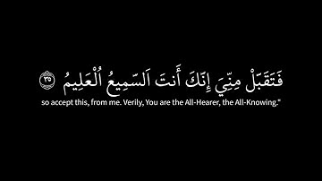 كروما شاشه سوداء🔥 Surah Ali 'Imran🔥ماتيسر من سورة آل عمران🌿إذ قالت امرأة عمران رب إني نذرت لك ما ..🌿