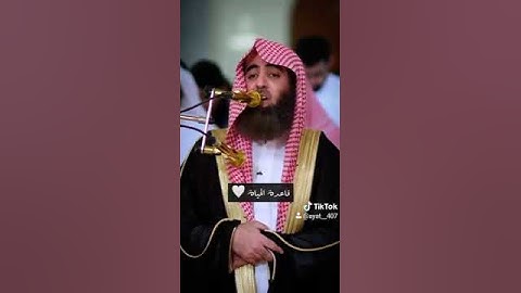 اجمل تلاوة للقارئ محمد اللحيدان /ارح سمعك💜✨✨ #محمد_اللحيدان