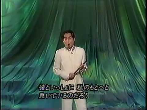 錦織 健  「魔笛」 から 「何という笛の音だ」 2000