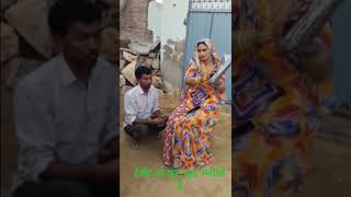 #fanivideo #मारवाडी #chorsa #comedyan#bikaneri#marwadi