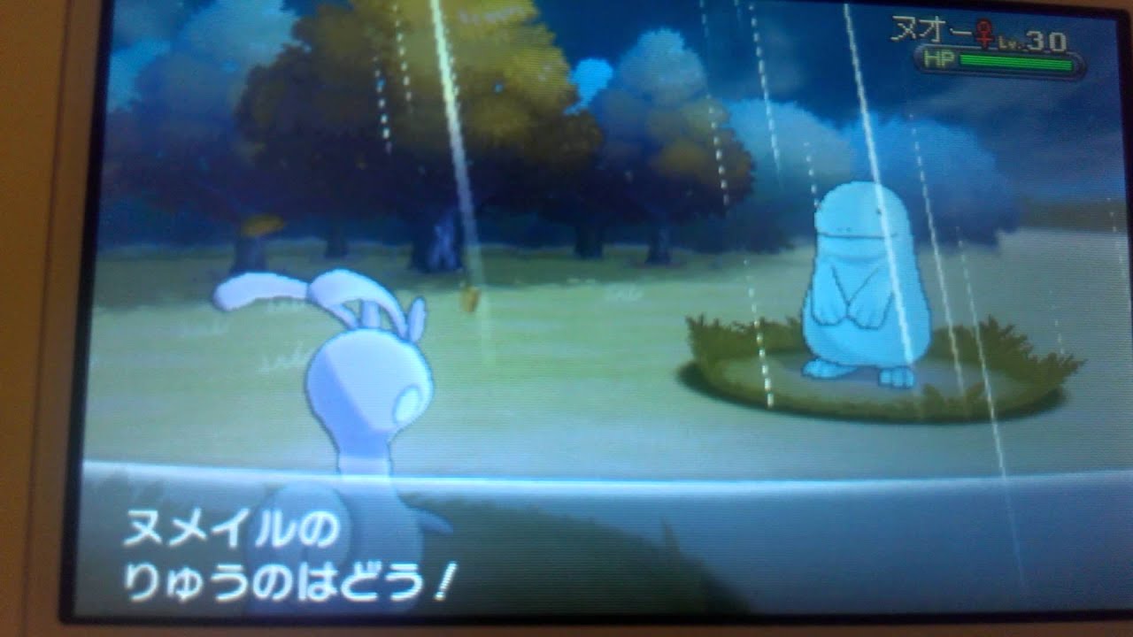 Can't evolve Sliggoo with Rain Dance Pokemon X Y YouTube