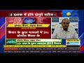 Prostate Cancer Zee Business Interview With Dr Malay Nandi Yatharth Hospital News Prostate Cancer Zee Business Interview With Dr Malay Nandi Yatharth Hospital News