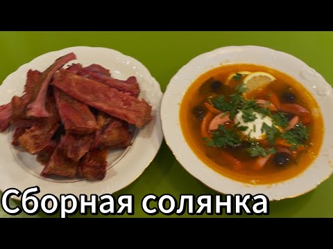 Копченые свиные ребрышки- это основа нашей сборной солянки! Очень вкусно!