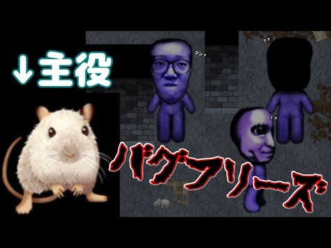 青鬼2 ニケちゃん編でまさかの青鬼バグ発生 こんなのチートすぎる Youtube