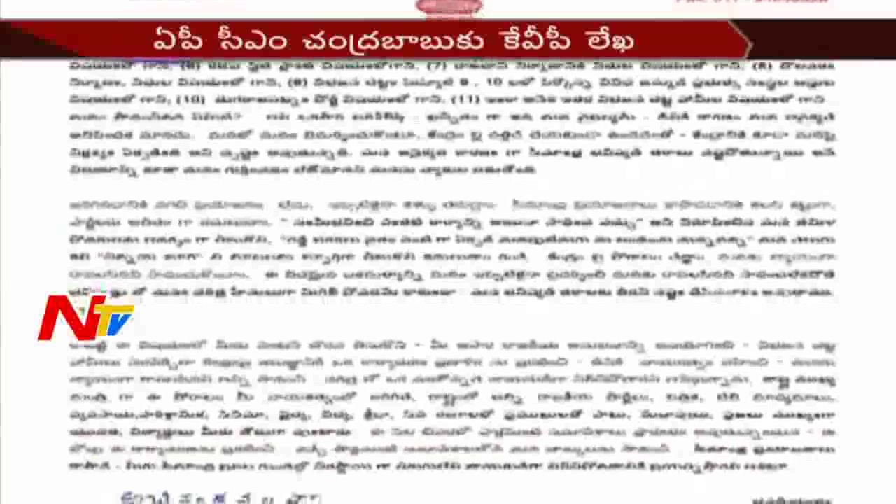 KVP Open Letter to Chandrababu Naidu about Special Status || AP || NTV