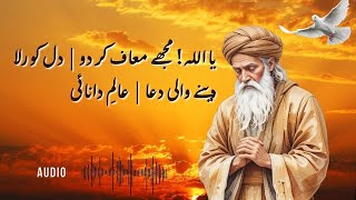 When You Ask Allah for Forgiveness | Crying Dua | World of Wisdom