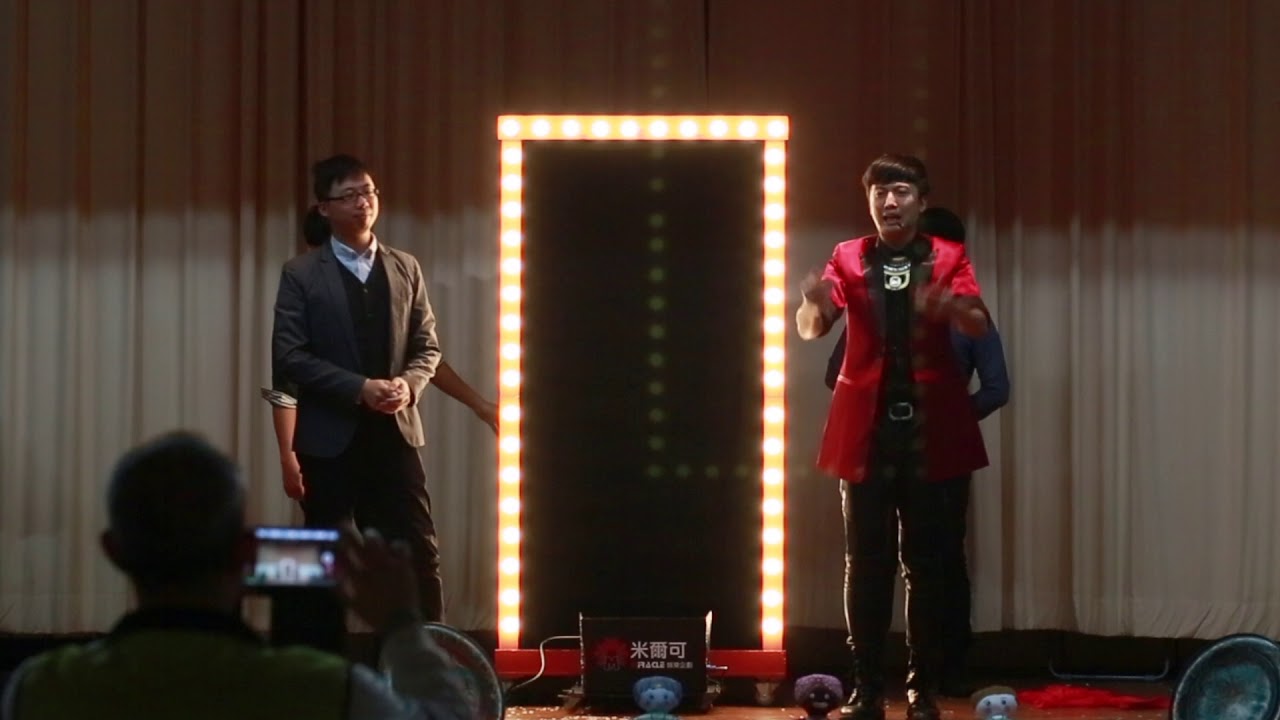米爾可娛樂 - 魔術箱變出長官（大型魔術） - YouTube