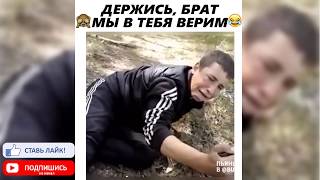 10 МИНУТ СМЕХ ДО СЛЕЗ 2019 ВИДЕО ПРИКОЛЫ смех до слез 2019 #24 10 МИНУТ СМЕХ ДО СЛЕЗ 2019 ВИДЕО ПРИКОЛЫ смех до слез 2019 #24