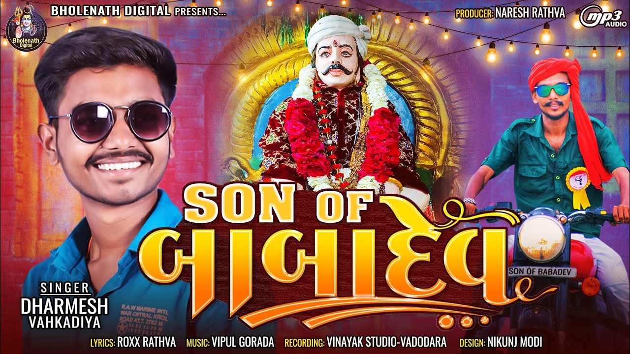 New Devotional Song | Son of Babadev | Dharmesh Vahkadiya | Rox Rathva ...
