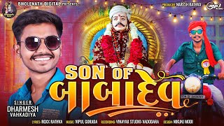 New Devotional Song Son Of Babadev Dharmesh Vahkadiya Rox Rathva