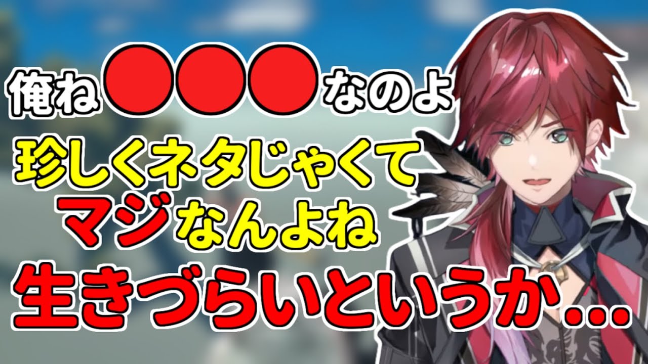 【ローレン 切り抜き】珍しく本気で悩んでいることを話すローレン【にじさんじ】
