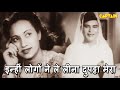 इन्हीं लोगों ने ले लीना दुपट्टा मेरा - Inhi Logon Ne Le Leena - Yakub - आबरू (1943) - याकूब