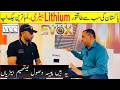High Quality Lithium Batteries in Pakistan || Best suitable battery for Solar|| Best Lithium| VCC