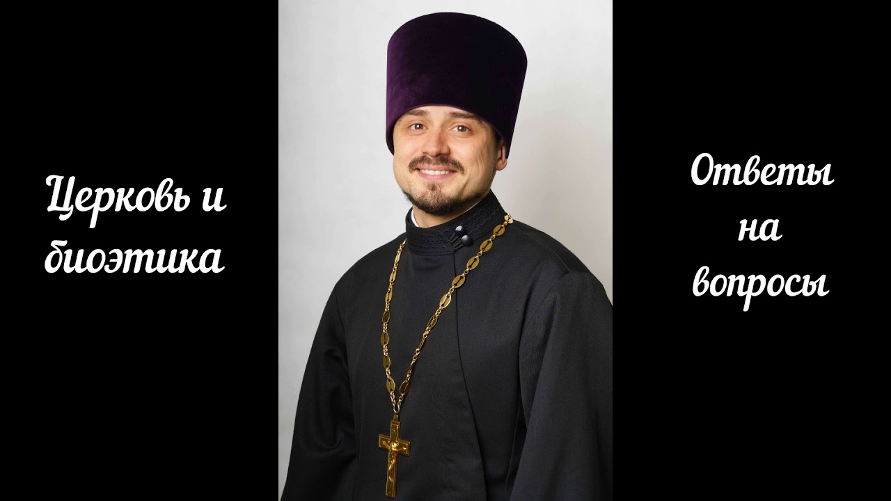 Роман крест прости отец
