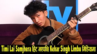 Timi Lai Samjhera हिट भएपछि Kehar Singh Limbu मिडियामा॥ फिमेल भर्सन चाँडै आउँदै