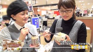 【阪急百貨店】うまいもの調査隊「加島屋」瓶詰め詰め合わせ