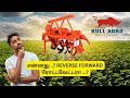 Bull Reverse Forward Rotavator 