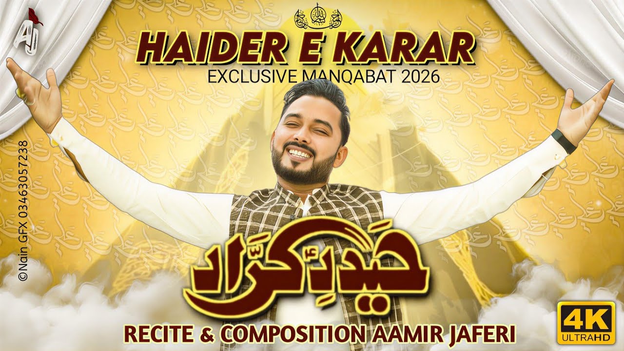 Haider E Karrar | Heart Touching Manqabat | 13 Rajab | By Aamir Jafri | 2026
