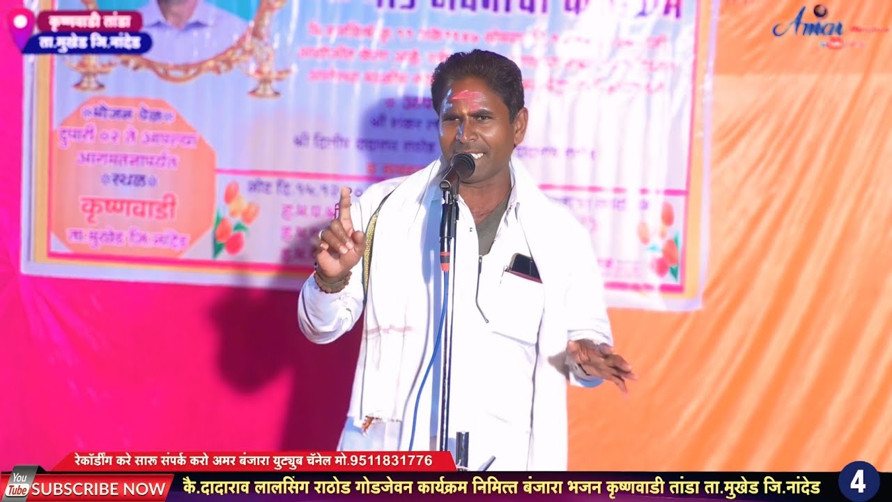 छोड तारो गर्व अभिमान | सीताराम महाराज बंजारा भजन |Sitaram Maharaj Banjara Bhajan | Krishnawadhi